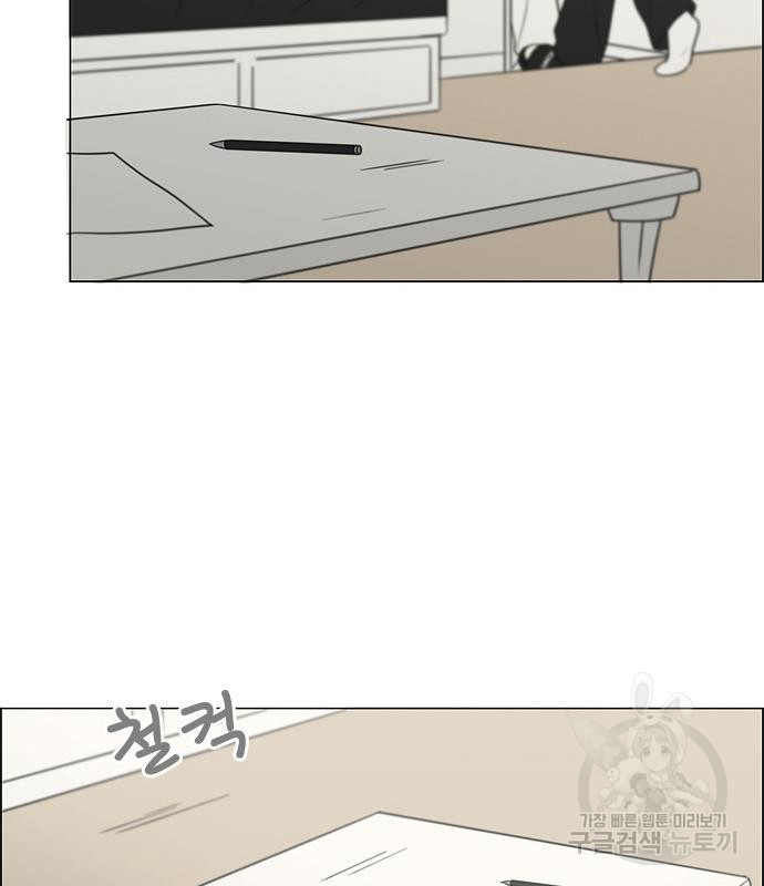 연애혁명 417화 415_트와일라잇 133