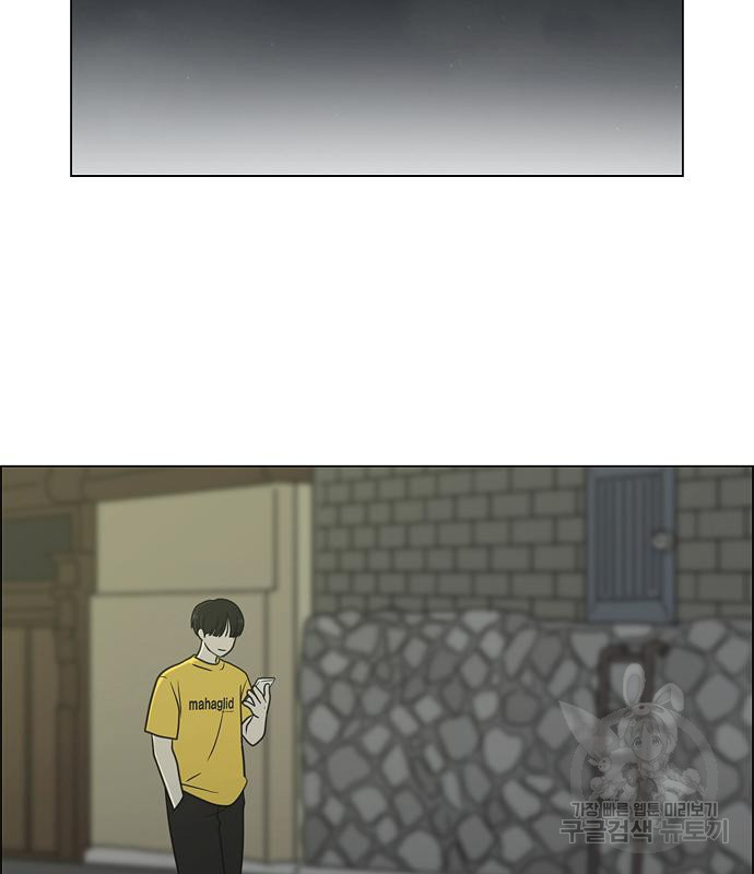 연애혁명 417화 415_트와일라잇 137