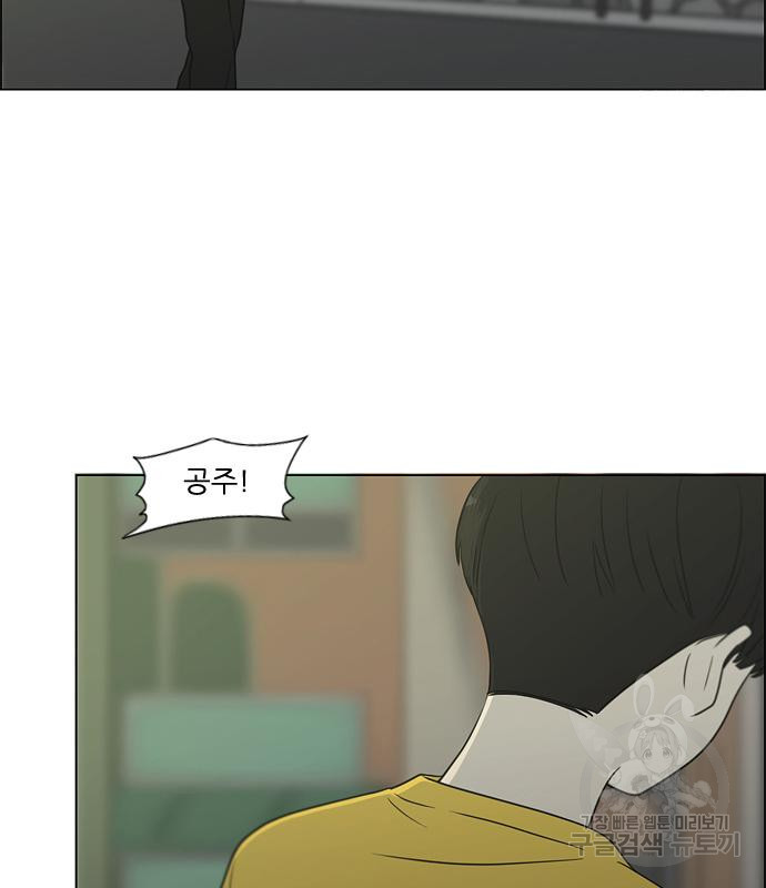 연애혁명 417화 415_트와일라잇 138