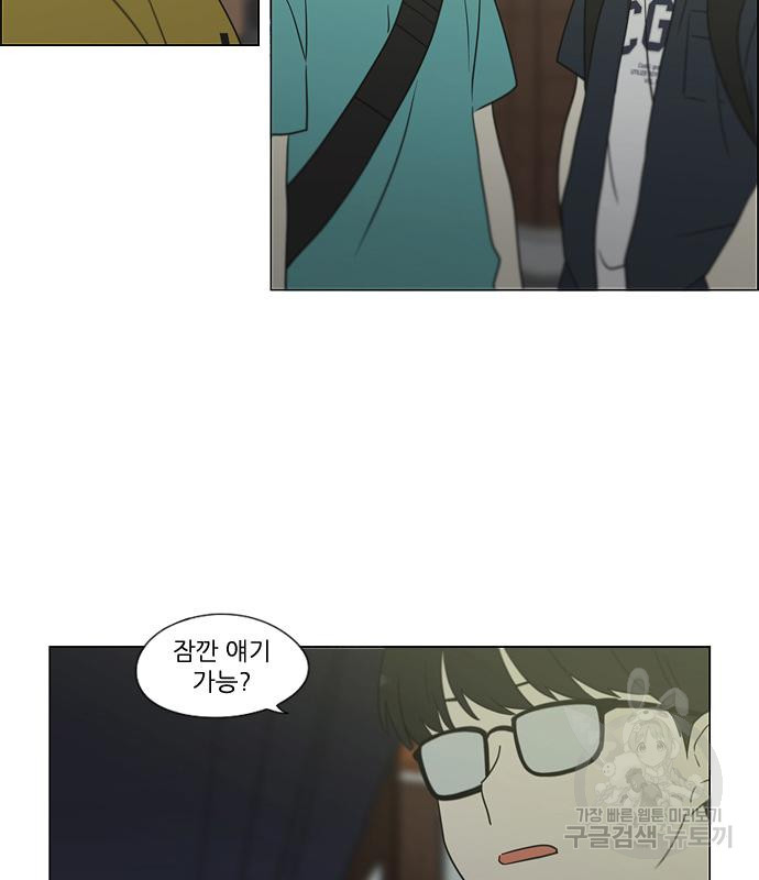 연애혁명 417화 415_트와일라잇 140