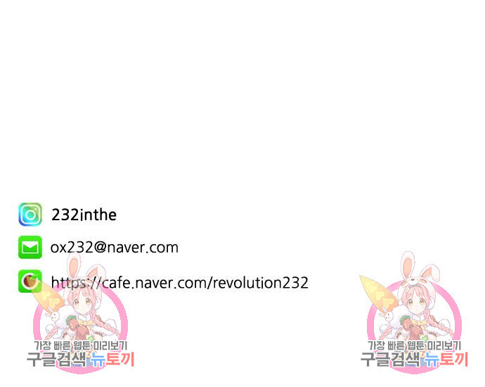 연애혁명 417화 415_트와일라잇 143