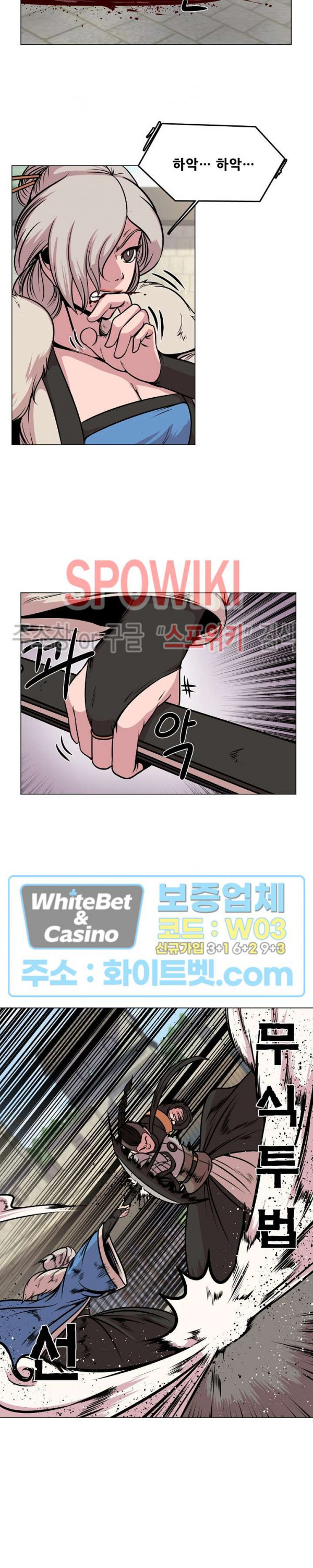 종뢰표사 39화 3