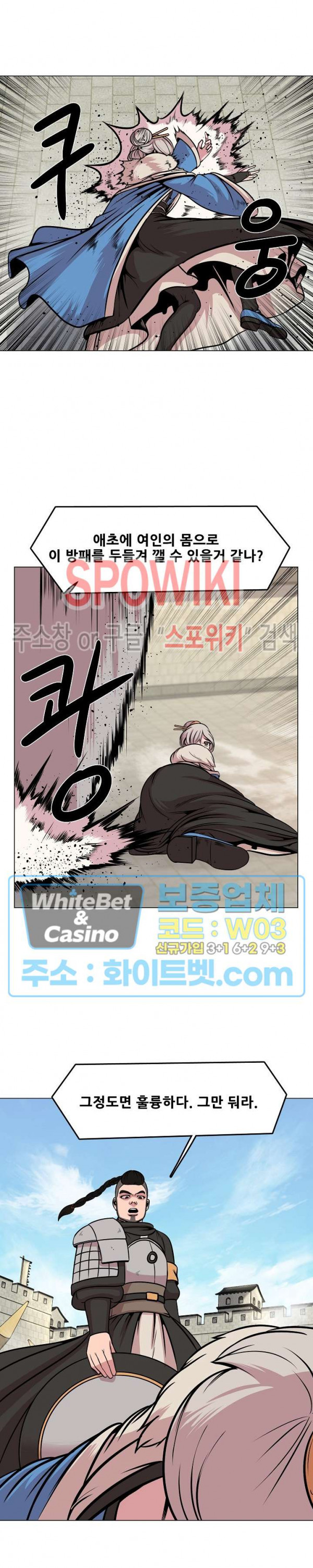 종뢰표사 39화 6