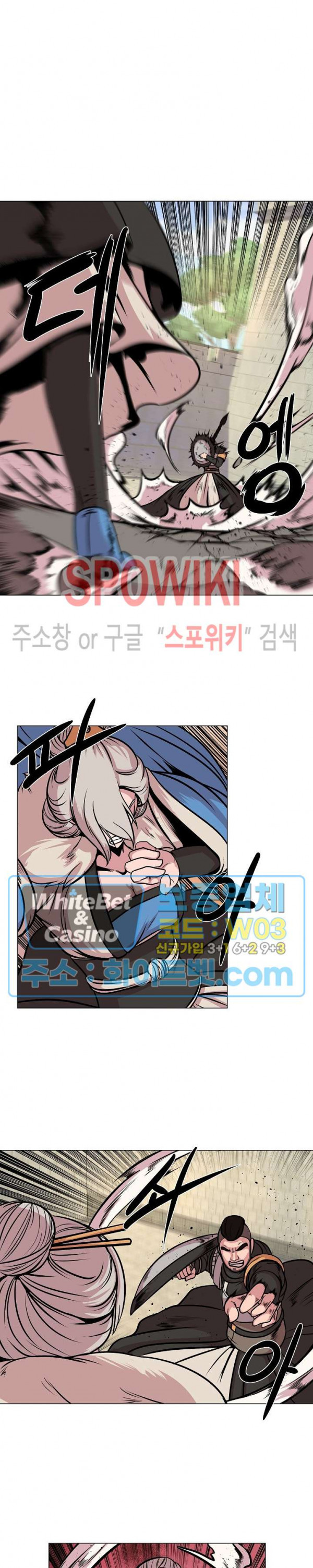 종뢰표사 39화 8