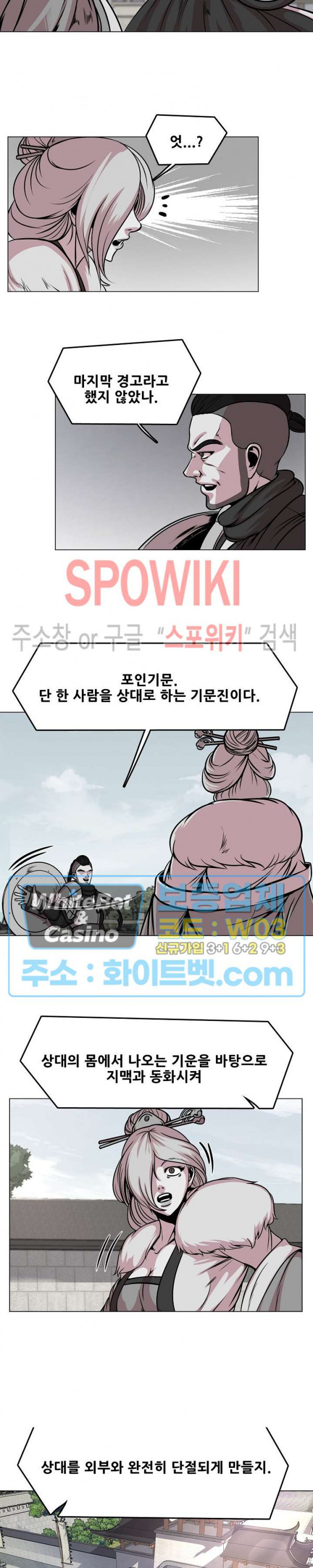 종뢰표사 39화 10