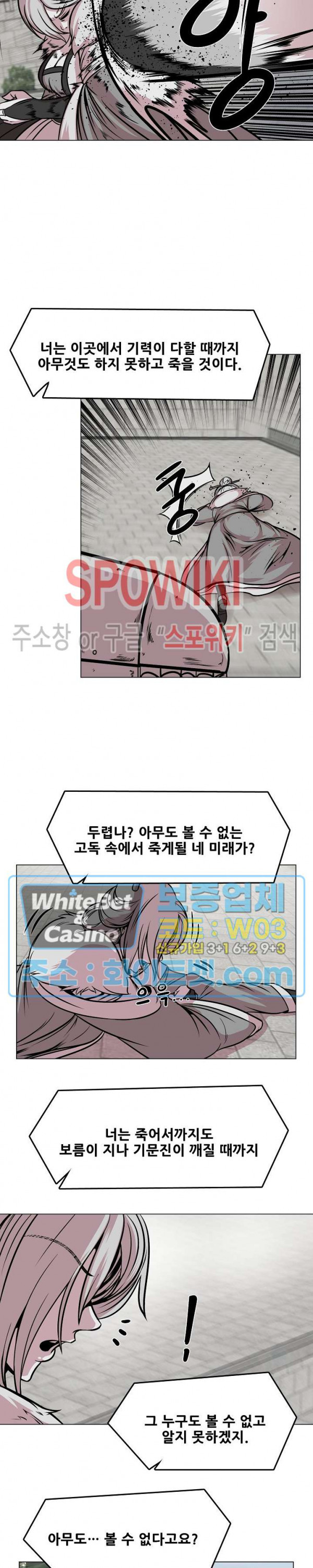 종뢰표사 39화 12