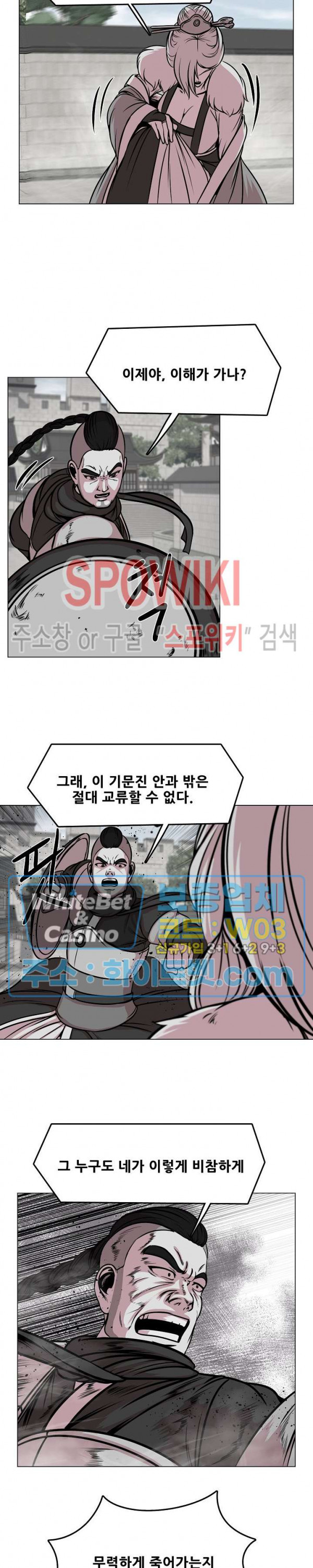 종뢰표사 39화 13