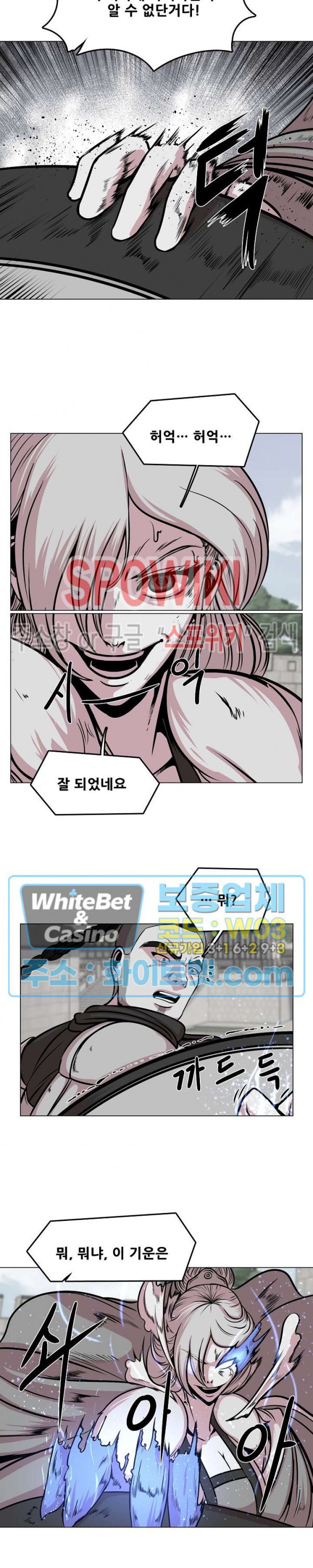 종뢰표사 39화 14