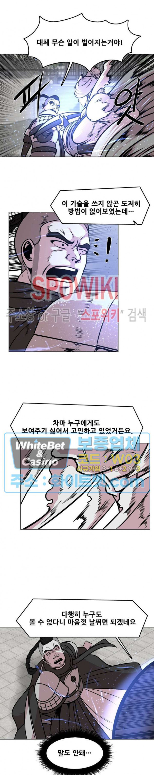 종뢰표사 39화 15