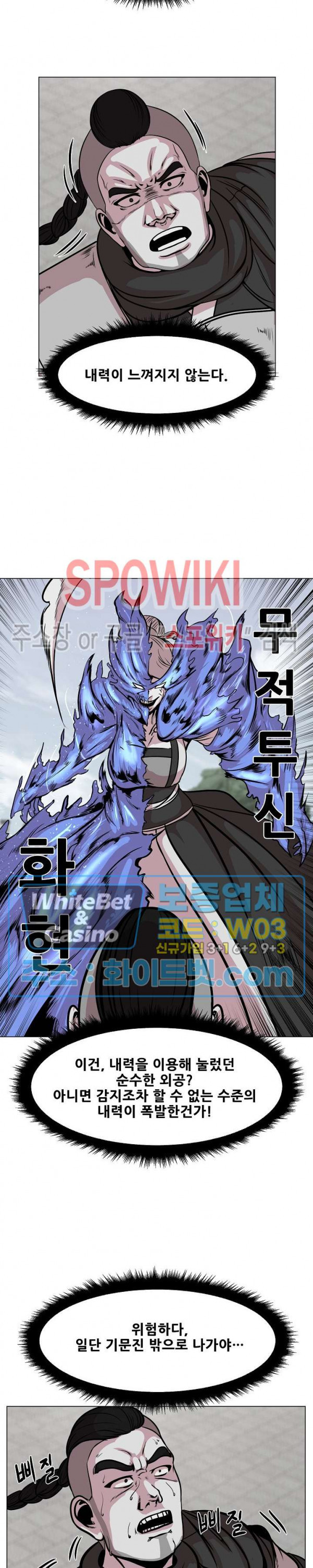 종뢰표사 39화 16