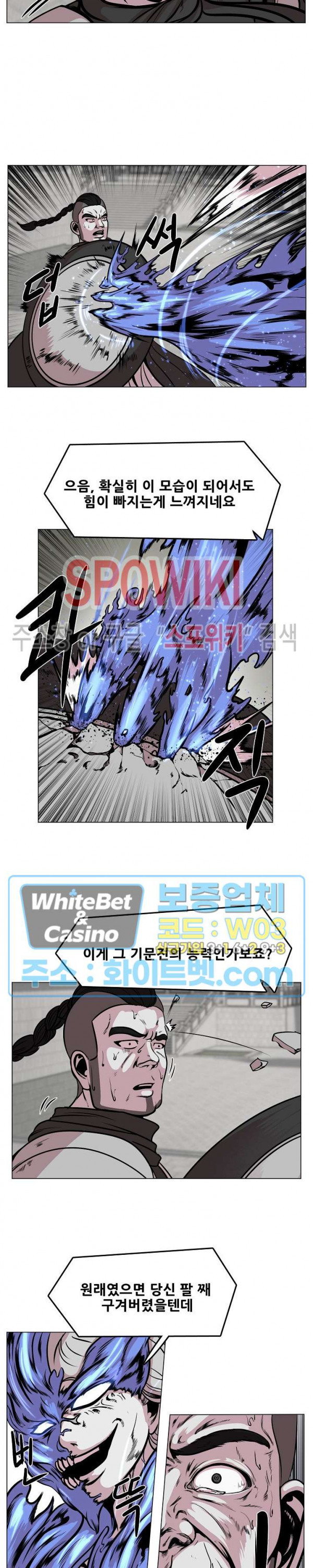 종뢰표사 39화 17