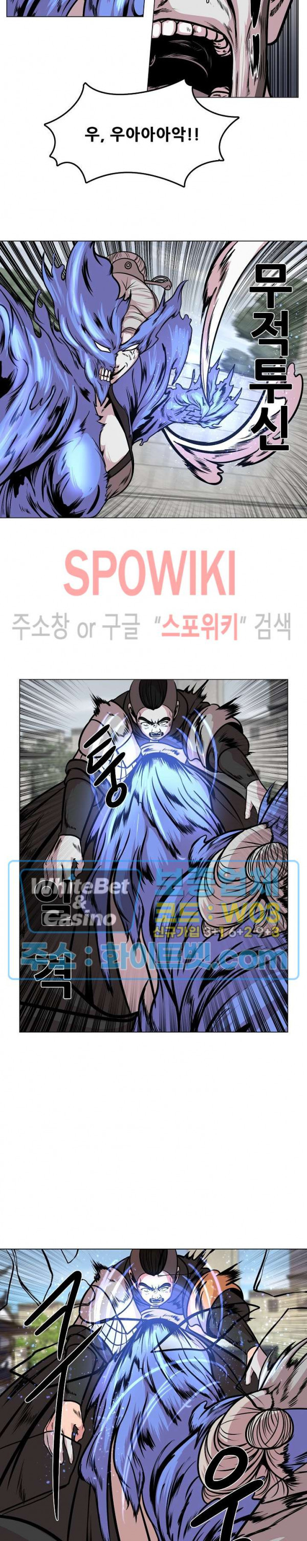 종뢰표사 39화 18