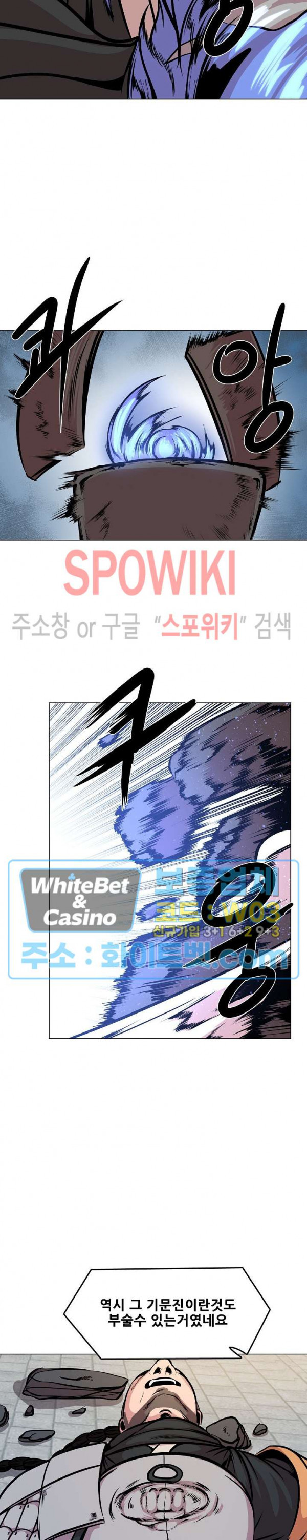 종뢰표사 39화 19