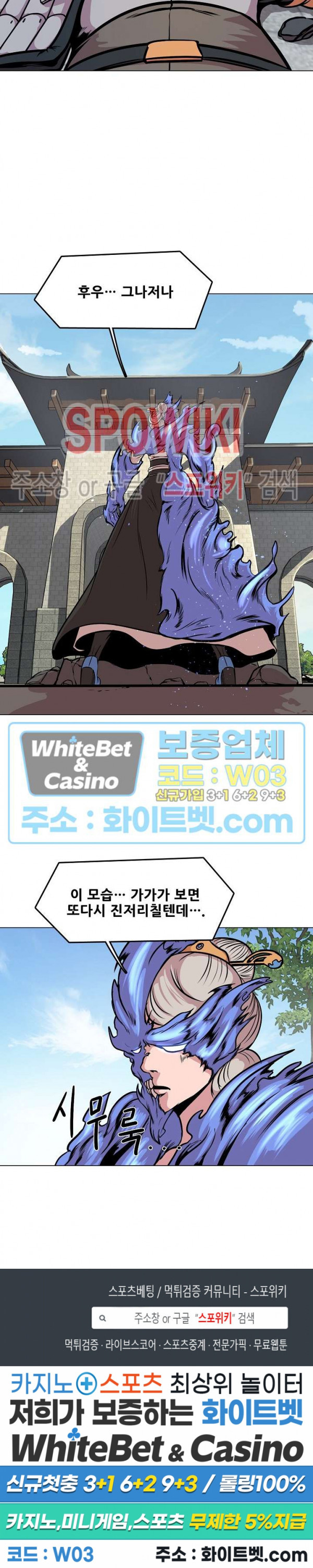 종뢰표사 39화 20
