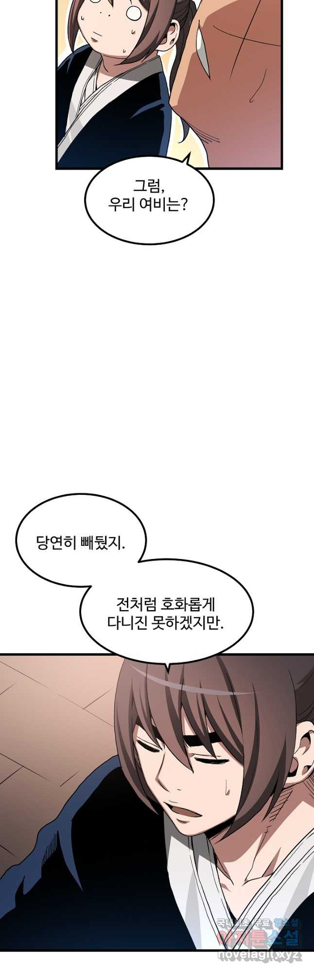 빙의검신 42화 4