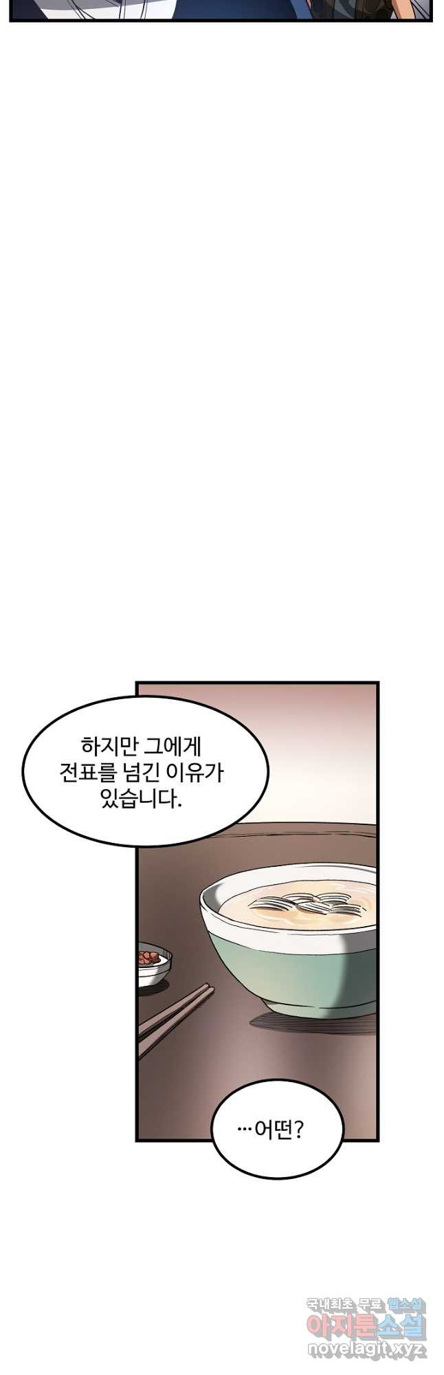 빙의검신 42화 7