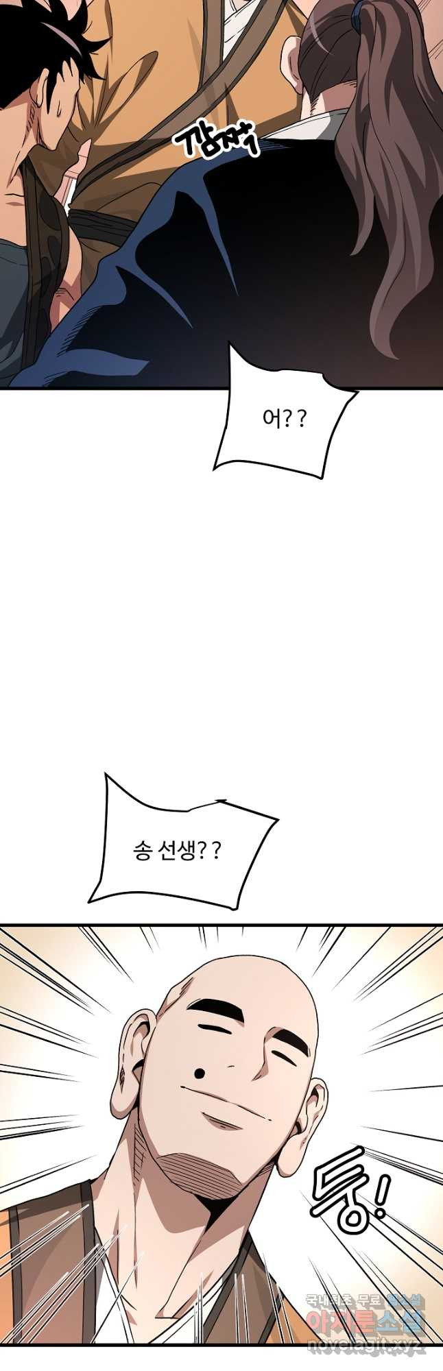 빙의검신 42화 13