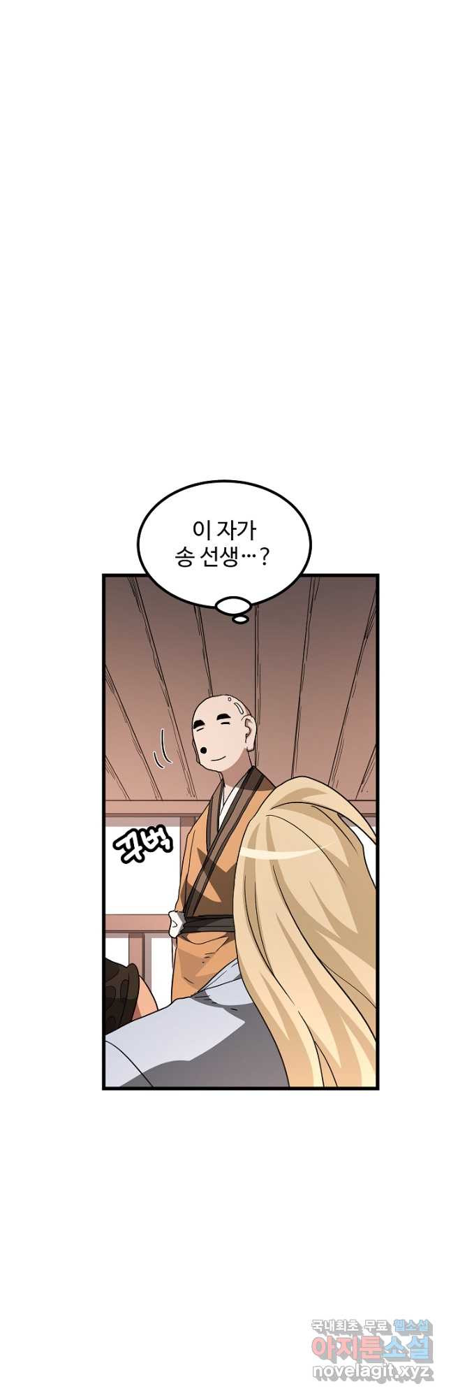 빙의검신 42화 14