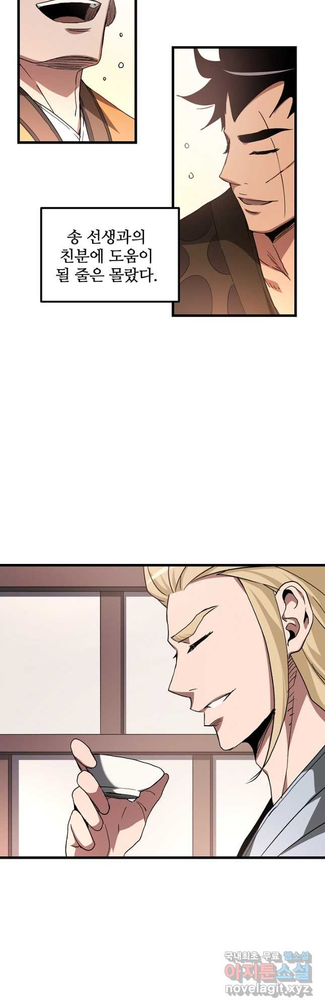 빙의검신 42화 29
