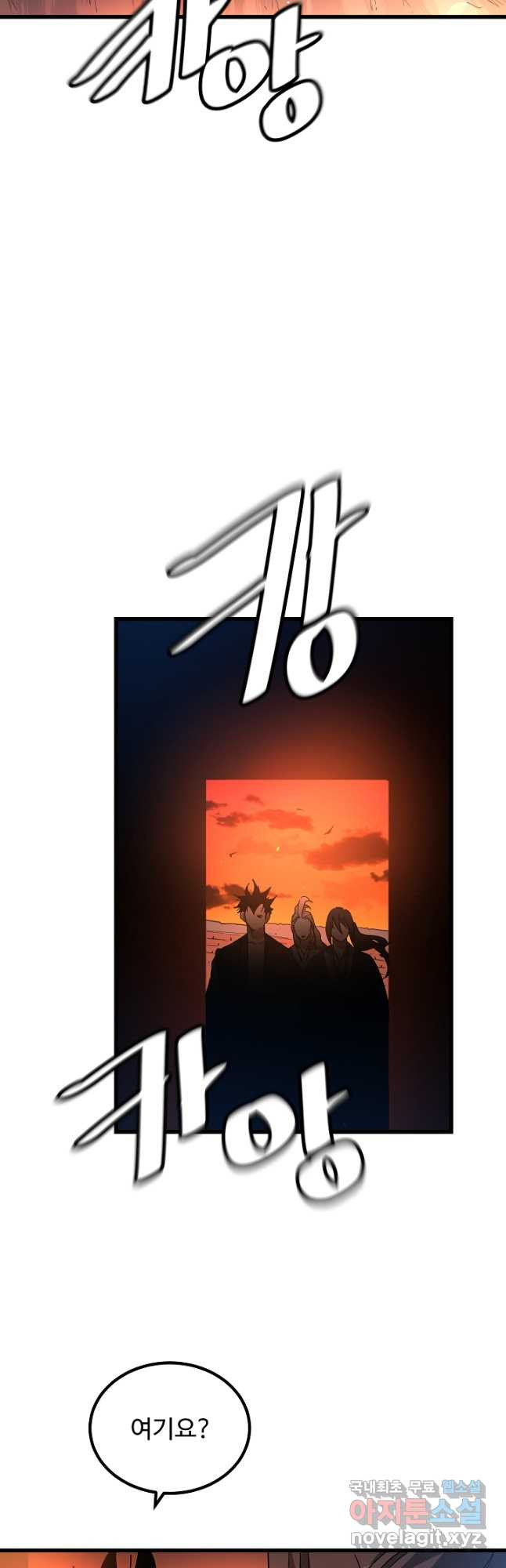 빙의검신 42화 40