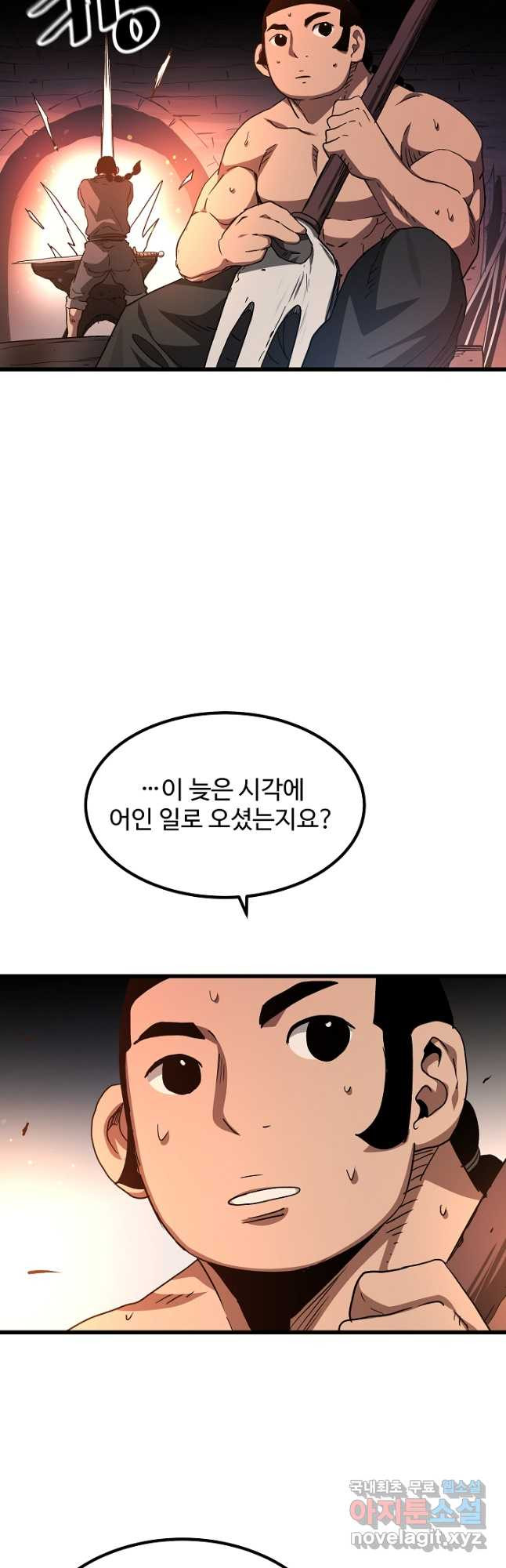 빙의검신 42화 43