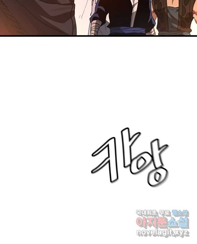 빙의검신 42화 45