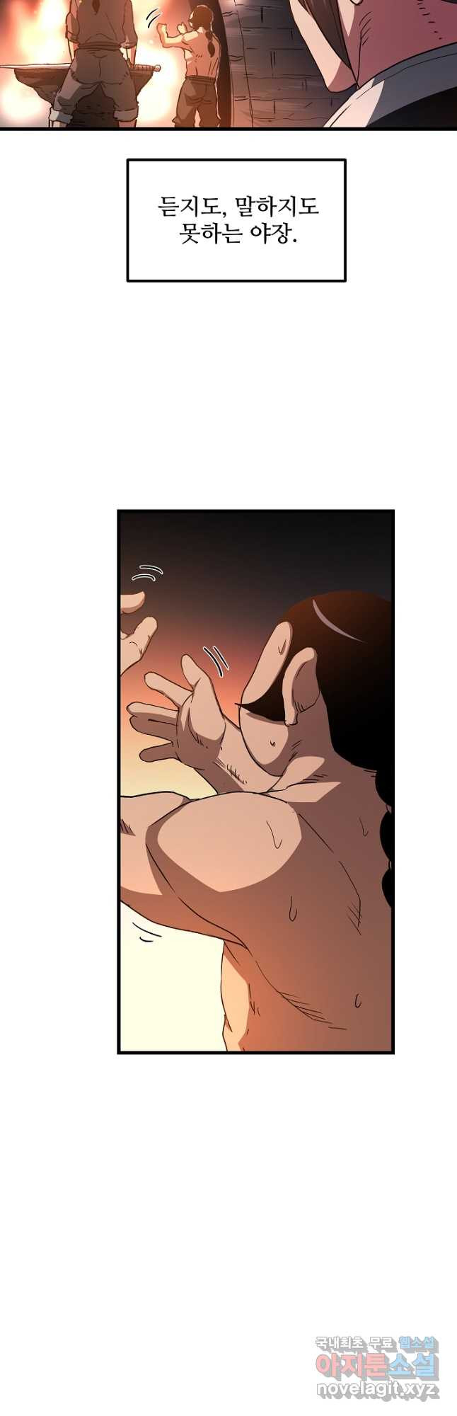 빙의검신 42화 47