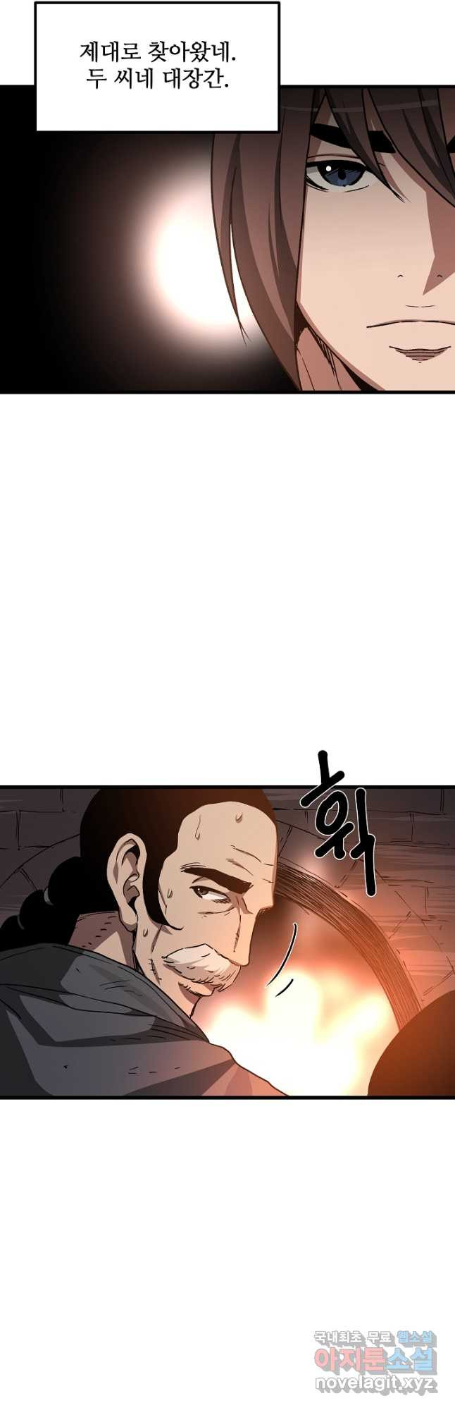 빙의검신 42화 48