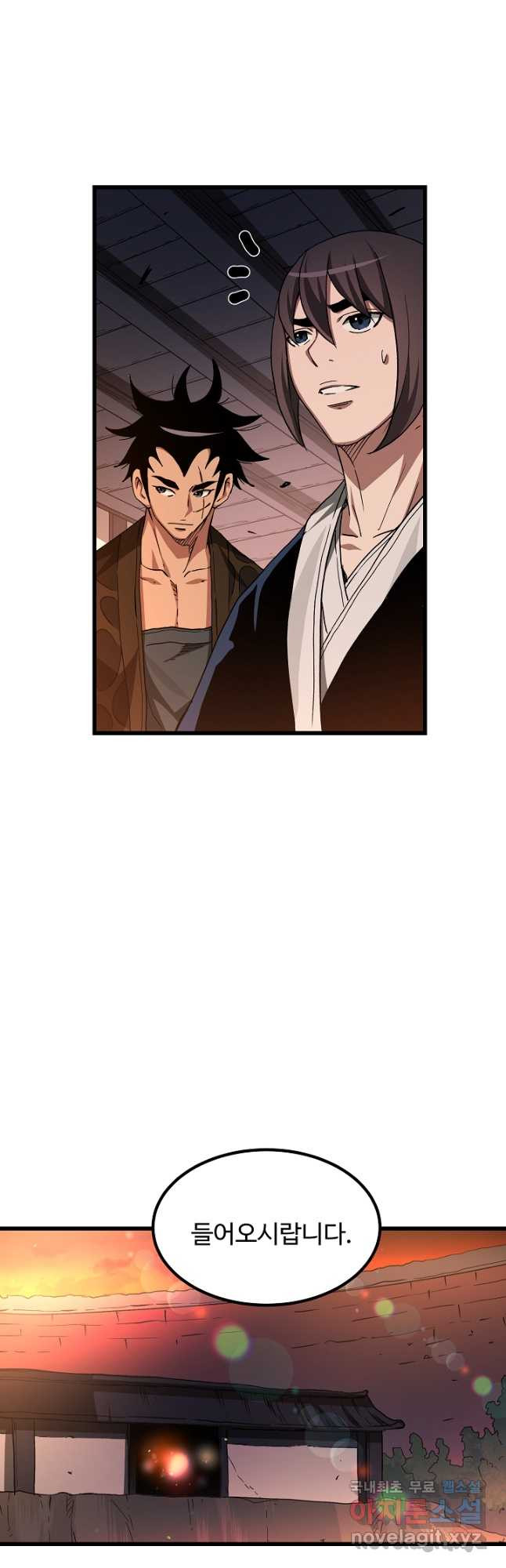 빙의검신 42화 49