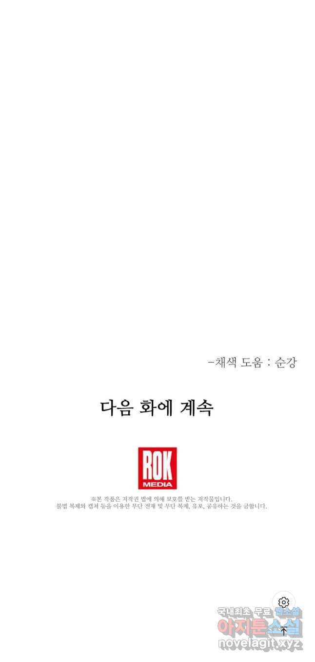 빙의검신 42화 50