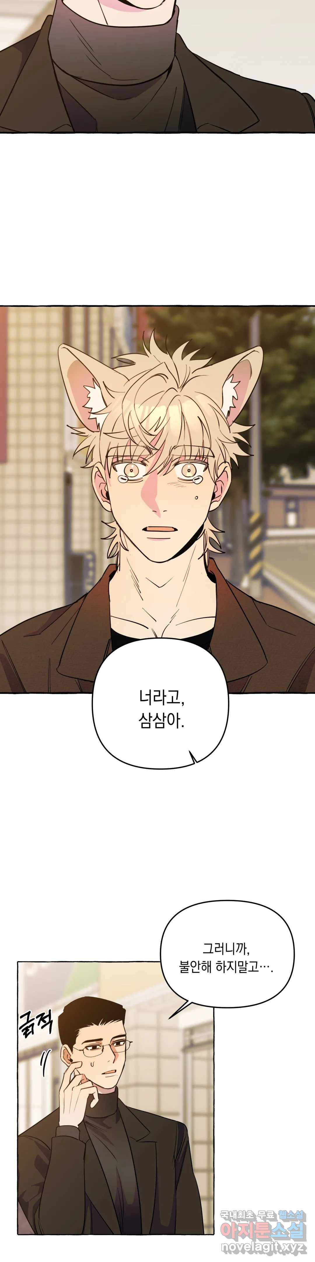 삼삼이네 집 23화 5