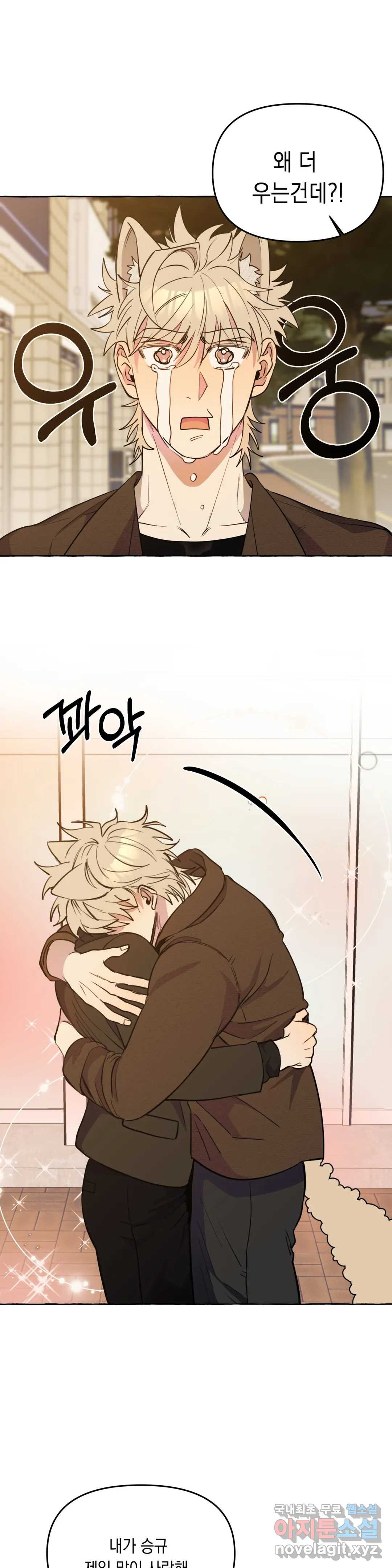 삼삼이네 집 23화 6