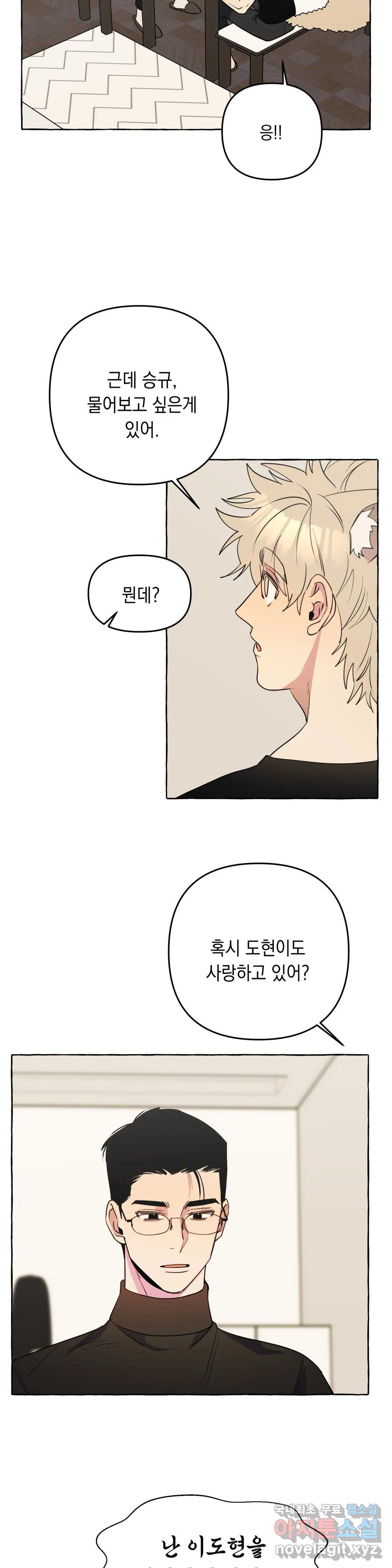 삼삼이네 집 23화 13