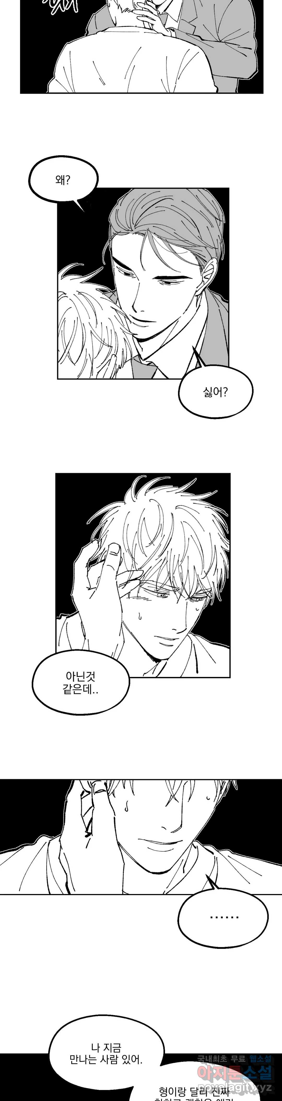 귀농귀촌 성공기 15화 2