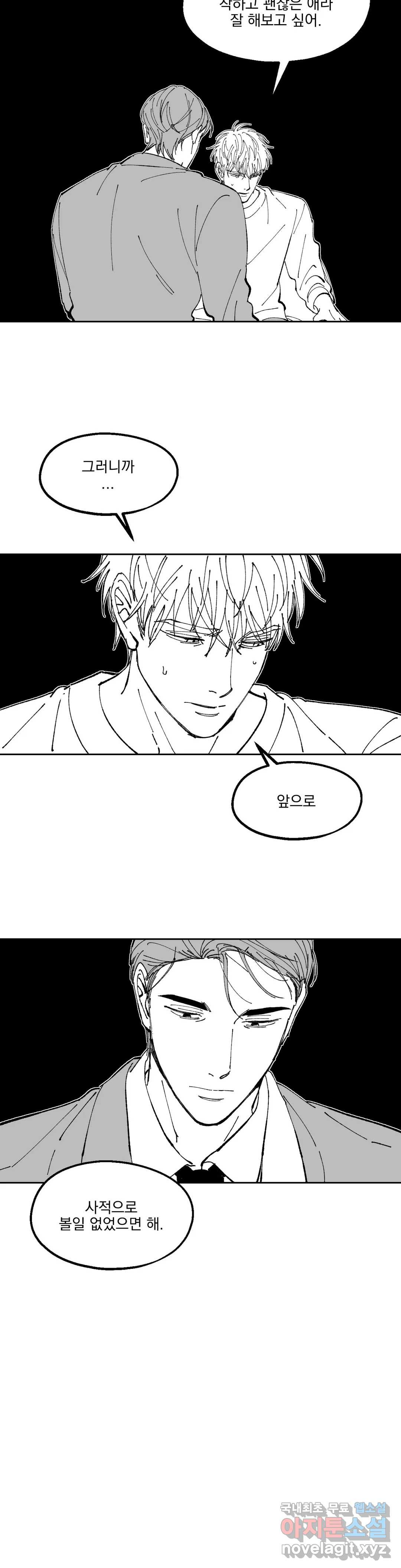 귀농귀촌 성공기 15화 3