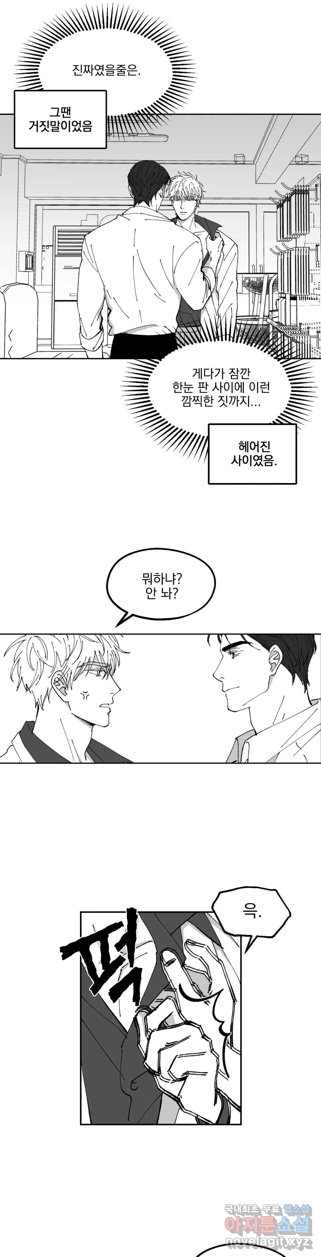 귀농귀촌 성공기 15화 5