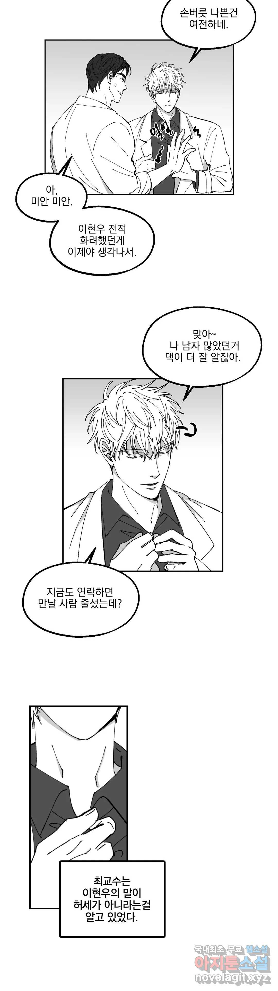 귀농귀촌 성공기 15화 6