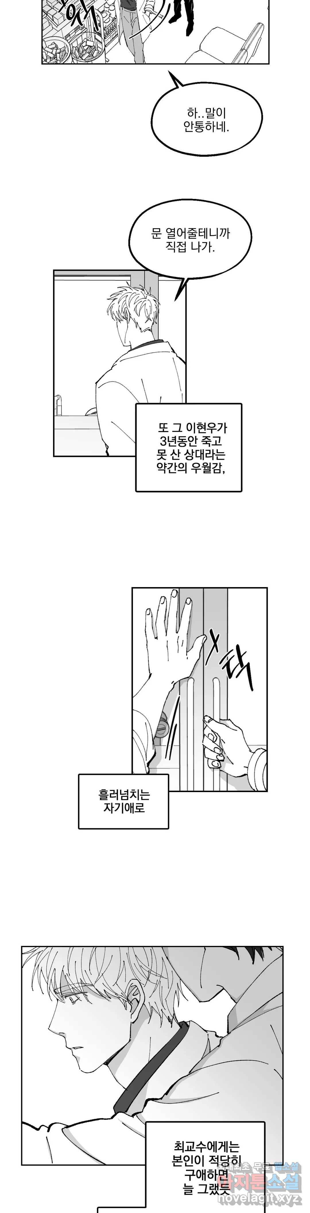 귀농귀촌 성공기 15화 8