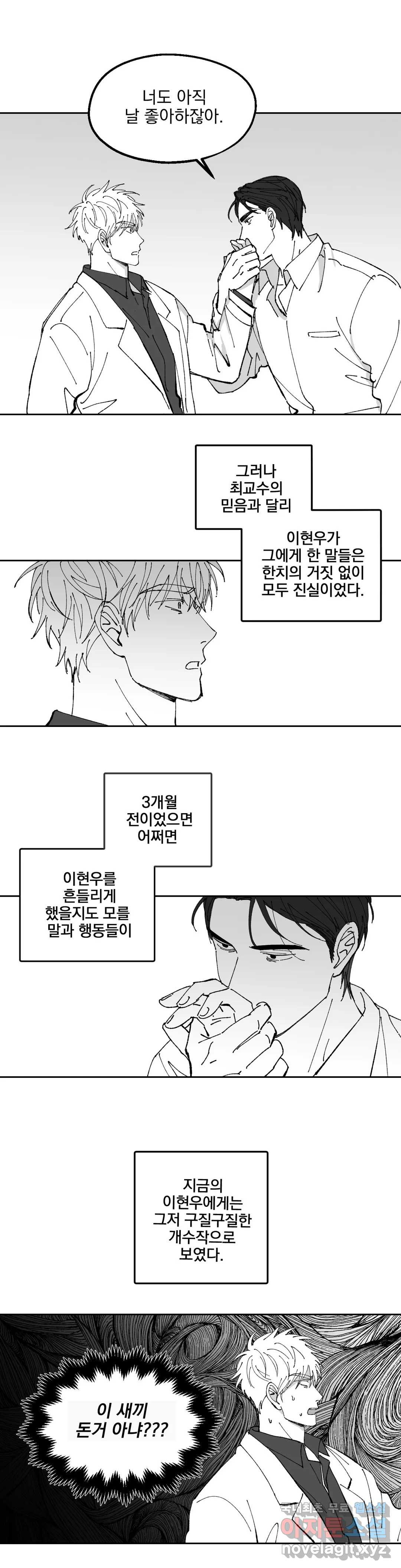 귀농귀촌 성공기 15화 13