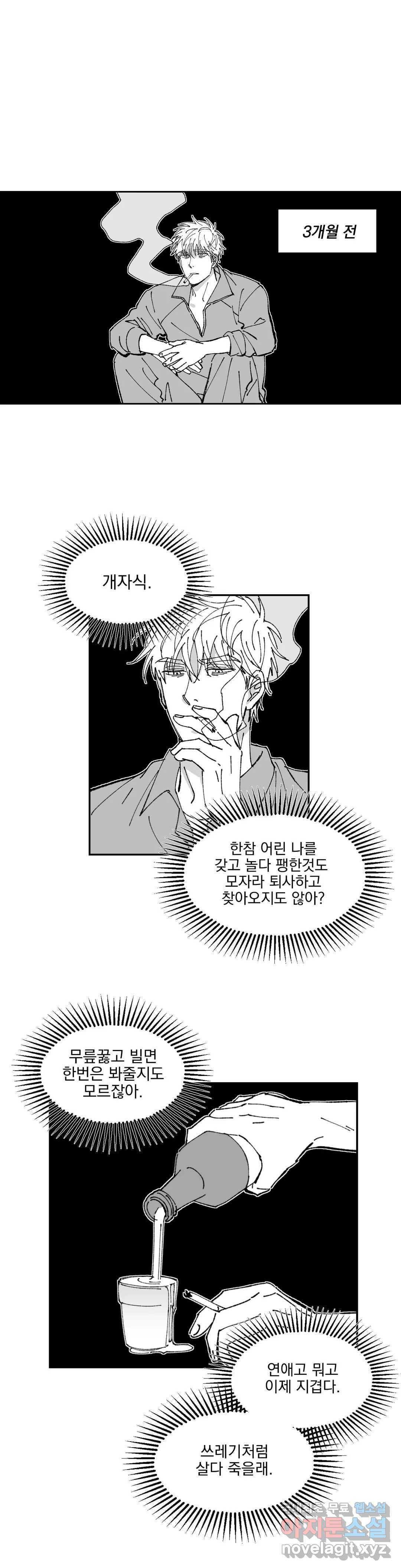 귀농귀촌 성공기 15화 14