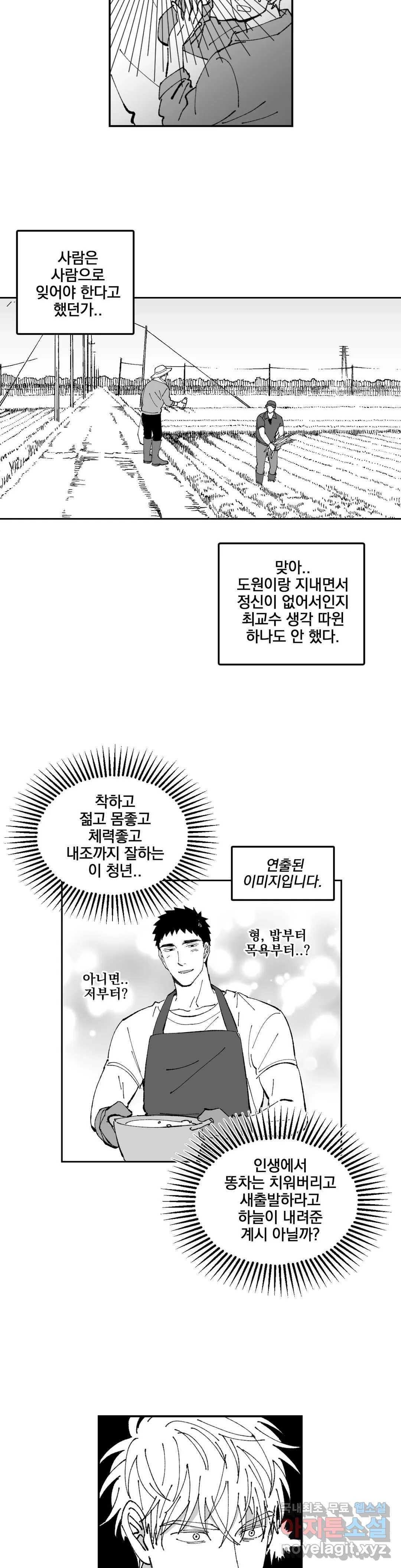 귀농귀촌 성공기 15화 16
