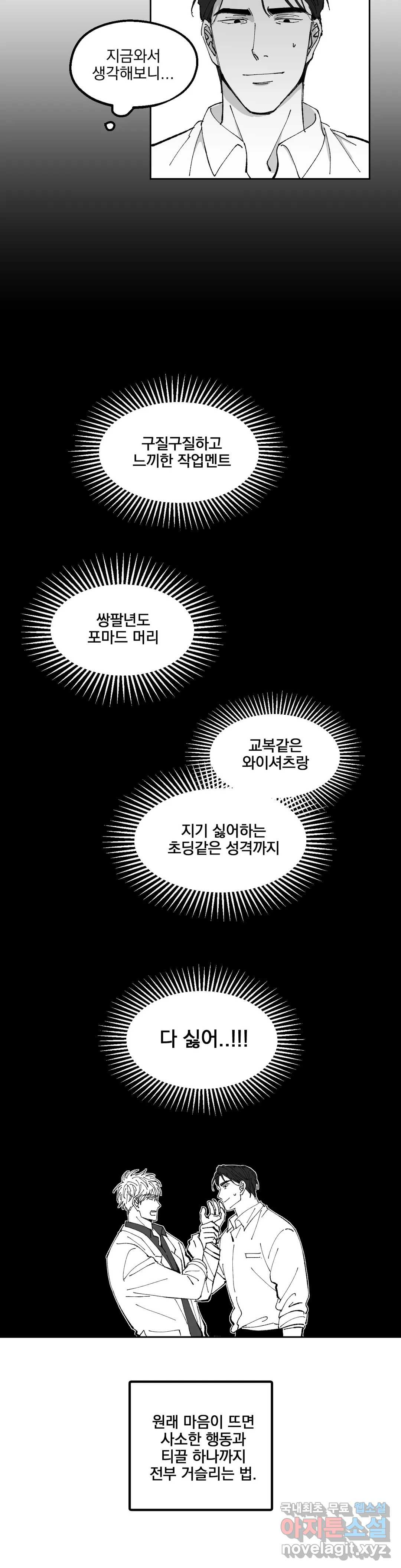 귀농귀촌 성공기 15화 18