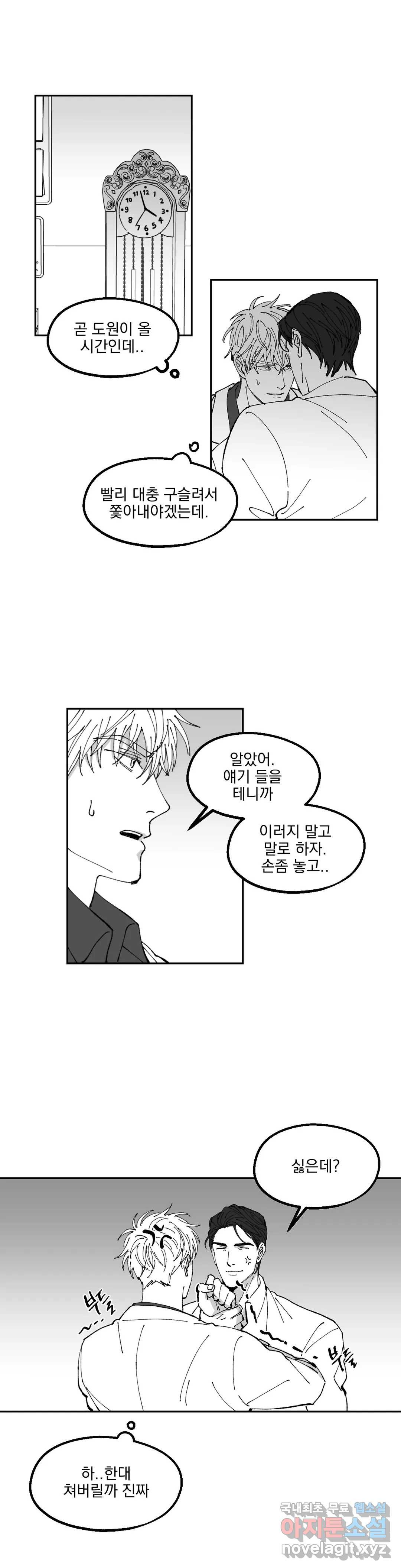 귀농귀촌 성공기 15화 19
