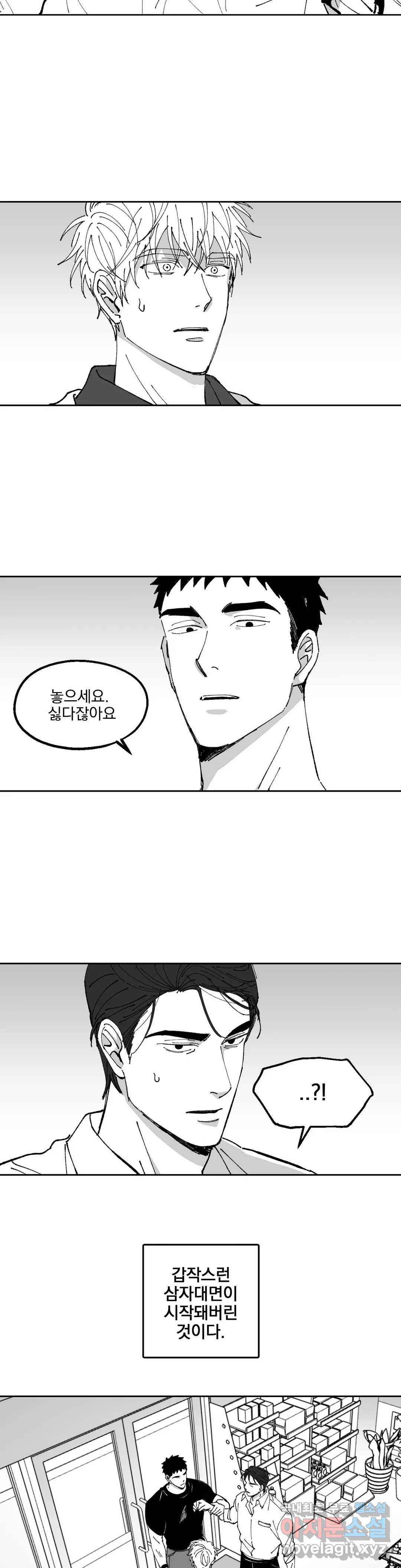귀농귀촌 성공기 15화 21