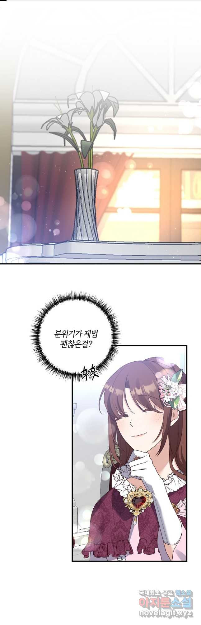 집착남주의 계약직 약혼자입니다 46화 1