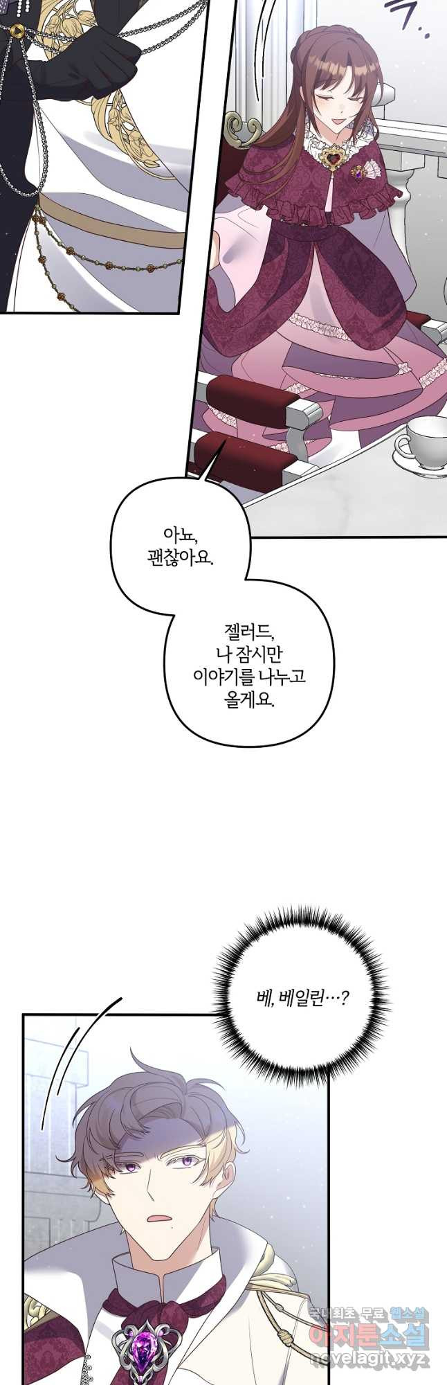 집착남주의 계약직 약혼자입니다 46화 7