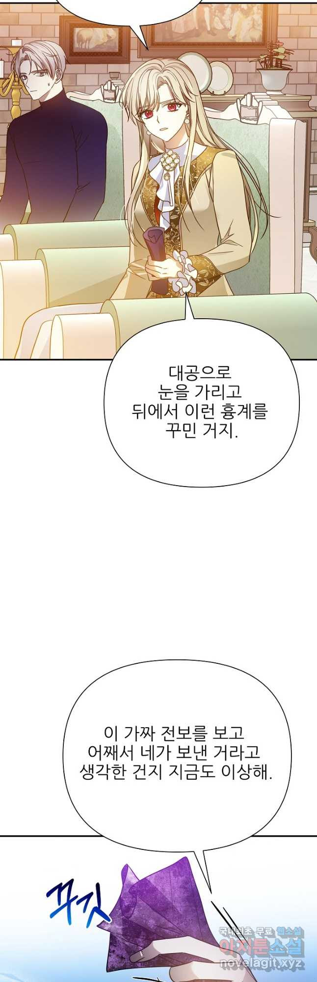 처음부터 여기 있었는데요 57화 2