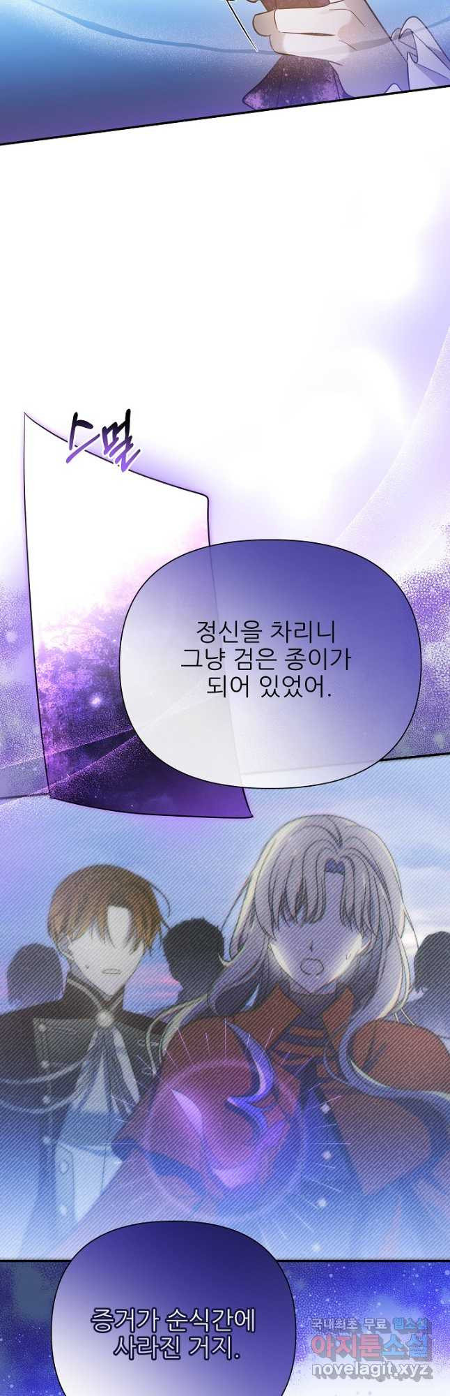 처음부터 여기 있었는데요 57화 3
