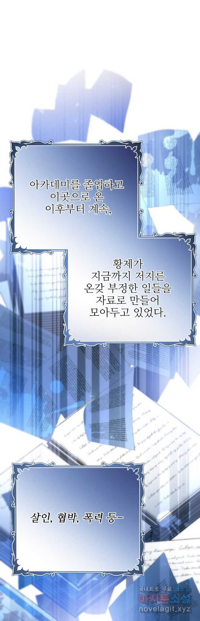 처음부터 여기 있었는데요 57화 7