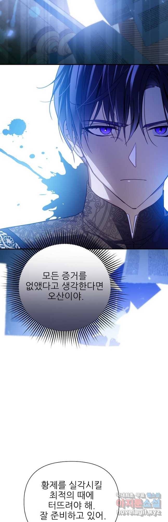 처음부터 여기 있었는데요 57화 8